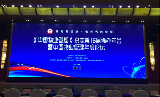 擁抱新經濟，做時代的企業