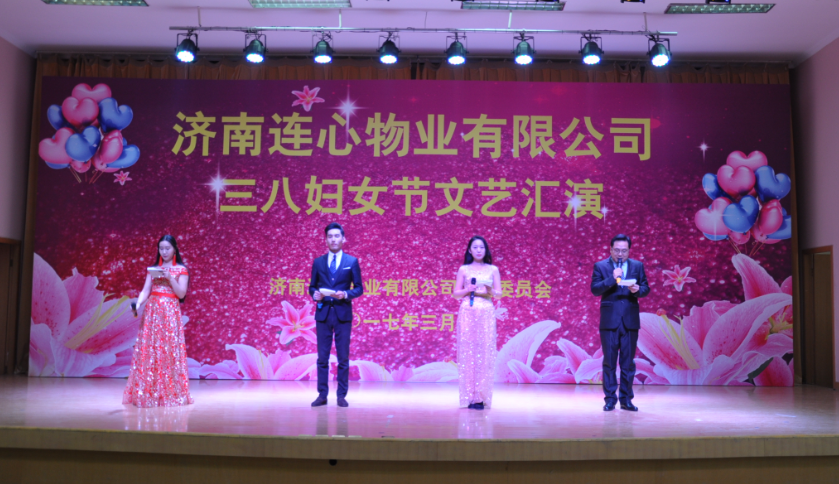 揚企業文化  展女性風采
