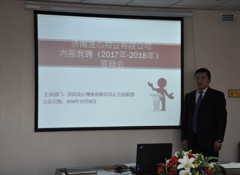 自我助力、公平競爭、實現夙愿、展現自我