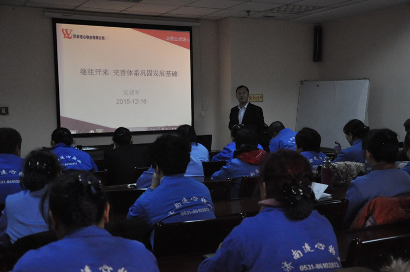 繼往開來  完善體系鞏固發展基礎