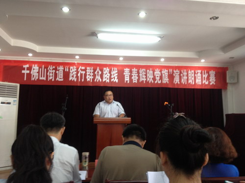連心物業黨支部在千佛山街道演講朗誦比賽中榮獲三等獎