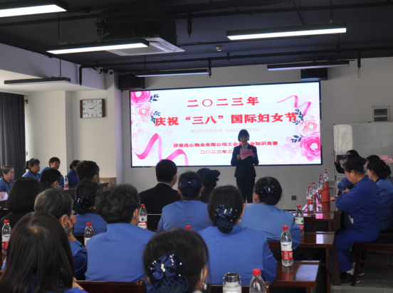 連心物業(yè)舉行“創(chuàng)先爭優(yōu)見風(fēng)采  女性開創(chuàng)新時(shí)代” 知識競賽