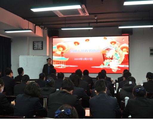濟南連心物業有限公司進行2023年春節集中培訓