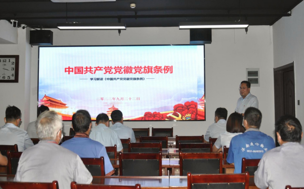 濟南連心物業有限公司黨支部召開2022年第三季度黨員大會