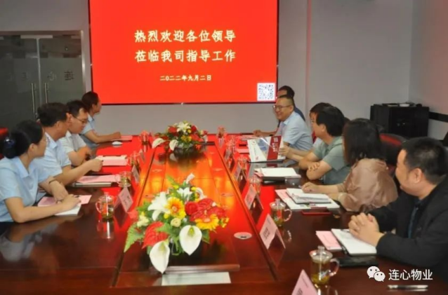 師創信息科技集團領導到濟南連心物業進行工作交流