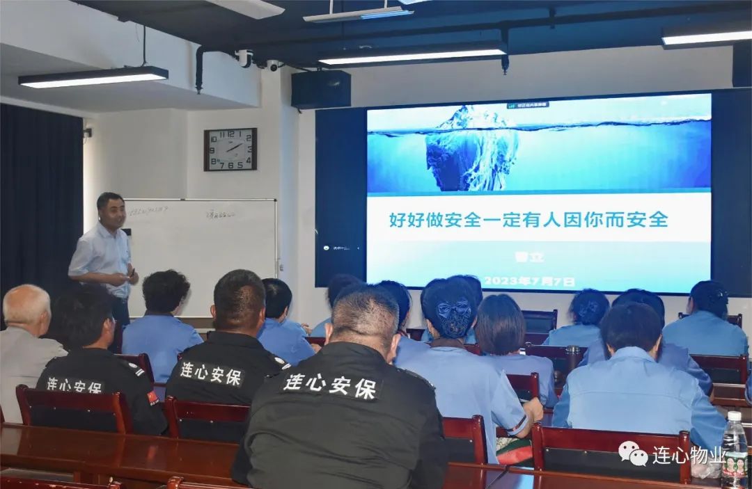濟南連心物業有限公司舉行2023年第三期班組長培訓