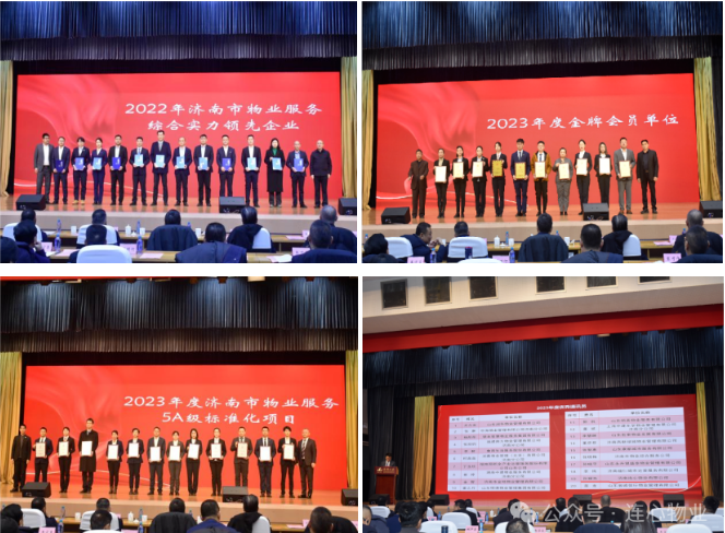 連心物業榮獲濟南市物業行業協會多項榮譽稱號