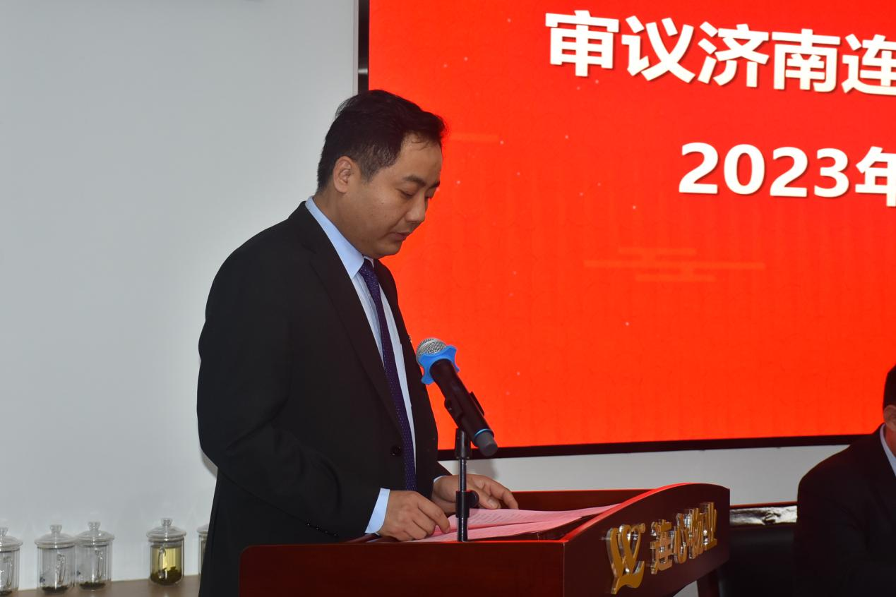 共謀創新發展  共創美好未來 ---濟南連心物業有限公司工會召開第三屆職工代表大會第五次會議