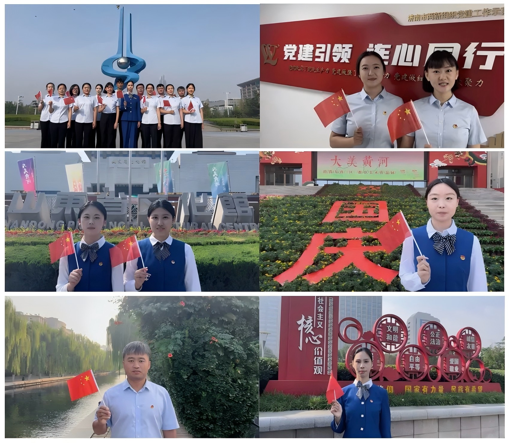 來自濟南連心物業團支部的國慶告白