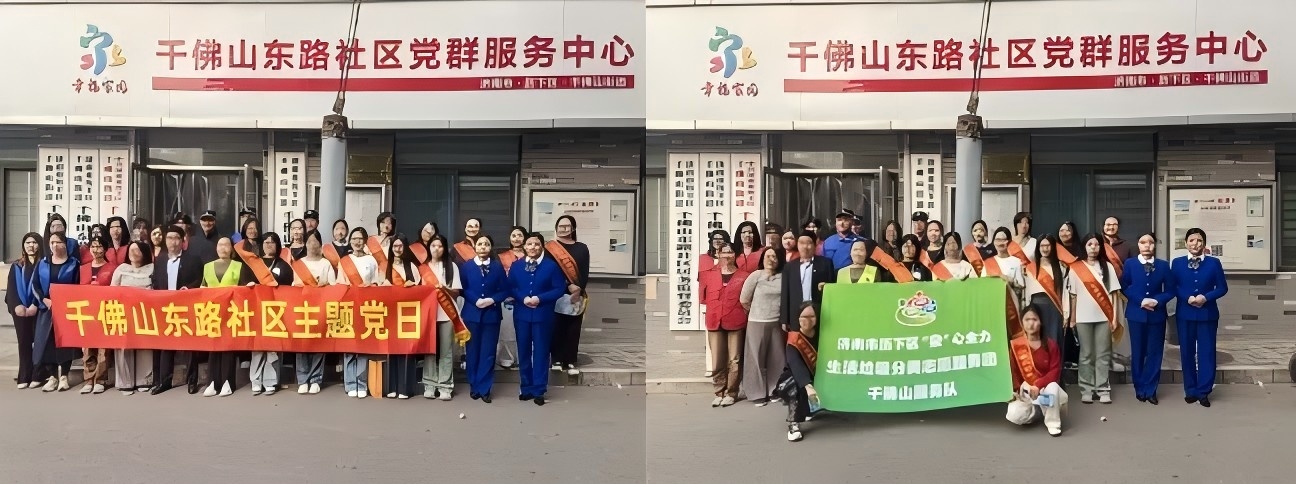 連心物業與千東社區共同舉辦“垃圾分類知識普及”主題黨日活動