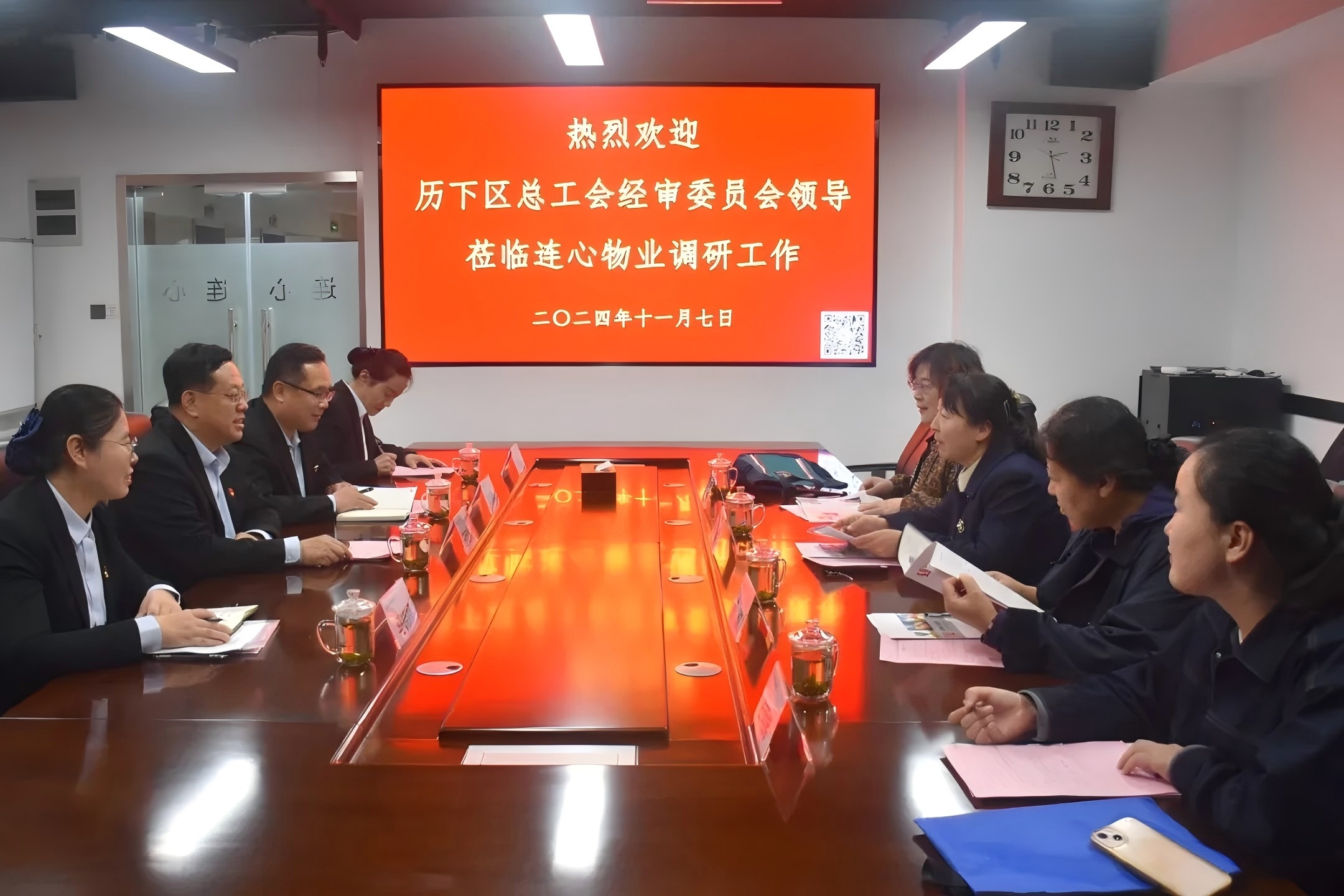 歷下區總工會經審委員會領導蒞臨連心物業調研工會工作