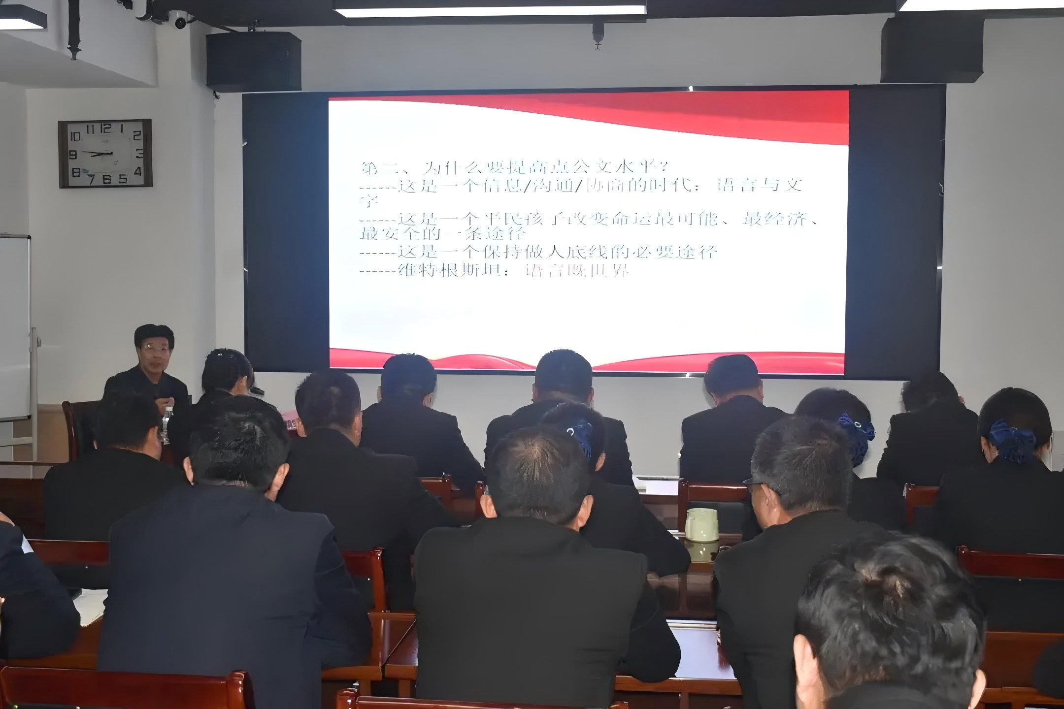 濟南連心物業舉行管理人員公文寫作專題培訓