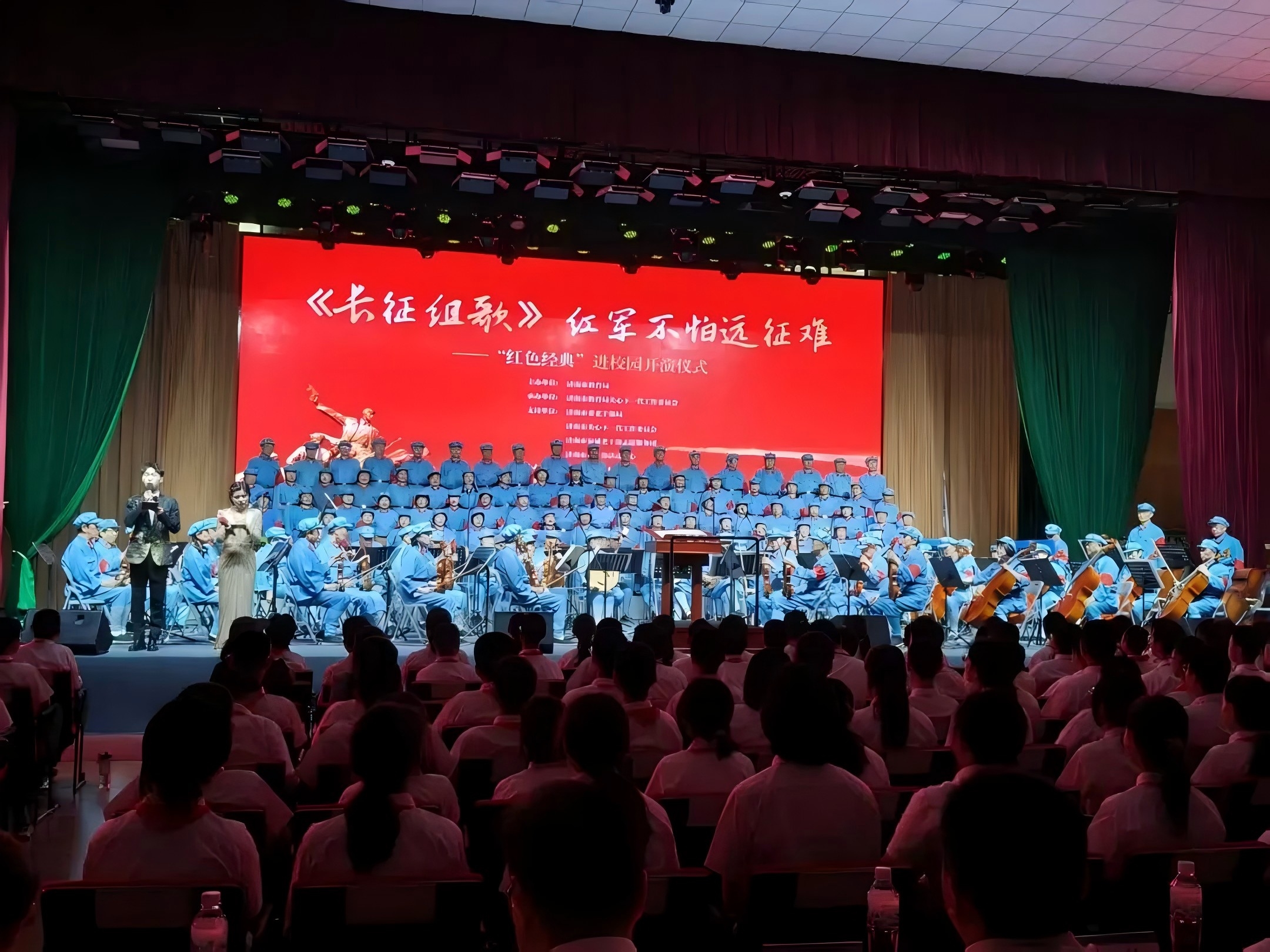 連心物業全力保障《長征組歌》“紅色經典”進校園開演儀式